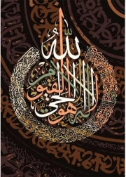 Puzzle Ayetü'l Kürsi 1000 dílků