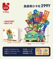 Hra dovednosti Skládací židle a auto pro děti