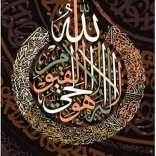 Puzzle Ayetü'l Kürsi 1000 dílků