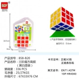 Kostka Hlavolam 5,6 cm